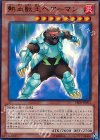  VE08-JP002 UR 熱血獣王ベアーマン 