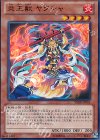  VE08-JP005 UR 炎王獣 ヤクシャ 