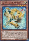  VE10-JP002 UR SZW-天聖輝狼剣 