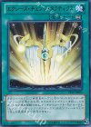  VE10-JP005 UR エクシーズ・チェンジ・タクティクス 