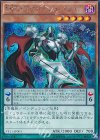  VE11-JP003 SE DDプラウド・シュバリエ 