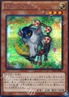 VE11-JP005 SE EMジンライノ