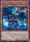  VP15-JP001 SE 真紅眼の遡刻竜 