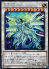 VP15-JP003 SE 聖コウ神竜 スターダスト・シフル 