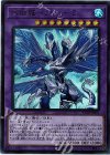 VP18-JP001 UR 氷獄龍 トリシューラ