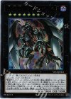  VP18-JP003 UR 撃滅龍 ダーク・アームド 