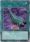  VP19-JP001 20thSE ハーピィの羽根帚 