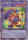  VP20-JP001 PSE 時の魔導士 