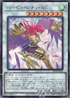  VP20-JP002 UR ハーピィ・レディ・SC 
