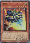  VP21-JP003 UR 魔導騎士ギルティア-ソウル・スピア 