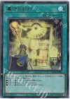  VP22-JP002 UR 墓守の刻印 