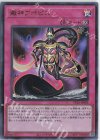  VP22-JP003 UR 澱神アポピス 