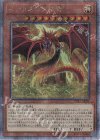  VP23-JP001 QCSE オシリスの天空竜 