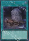  VP23-JP003 SE おろかな埋葬 