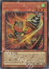  VP25-JP002 SE ドリル・アームド・ドラゴン 