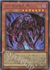 VP26-JP002 UR デーモンの根源