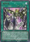 VP26-JP003 UR 魔降雷