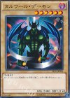 VS15-JPD01 N タルワール・デーモン