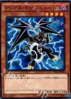  VS15-JPD06 N アックス・ドラゴニュート 