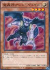  VS15-JPD09 N 魔轟神アシェンヴェイル 