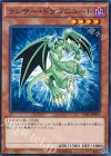  VS15-JPD10 N ランサー・ドラゴニュート 