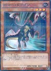 VS15-JPD12 P-N ボマー・ドラゴン
