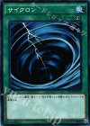  VS15-JPD17 N サイクロン 