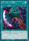 VS15-JPD19 N デーモンの斧