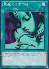  VS15-JPD20 N 悪魔のくちづけ 