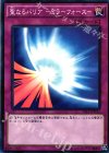 VS15-JPD22 P-N 聖なるバリア -ミラーフォース-