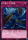  VS15-JPD25 N 砂塵の大竜巻 