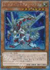  VS15-JPS00 EXSE オッドアイズ・セイバー・ドラゴン 