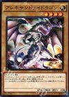 VS15-JPS01 N アレキサンドライドラゴン