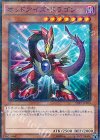 VS15-JPS03 P-N オッドアイズ・ドラゴン