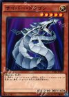  VS15-JPS05 N サイバー・ドラゴン 