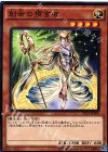  VS15-JPS06 N 創世の預言者 