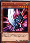 VS15-JPS07 N ブレイドナイト