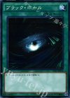  VS15-JPS14 P-N ブラック・ホール 