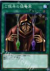VS15-JPS18 N ご隠居の猛毒薬