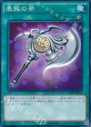 VS15-JPS19 N 愚鈍の斧