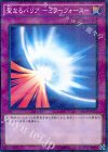 聖なるバリア -ミラーフォース-