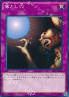 VS15-JPS23 N 落とし穴