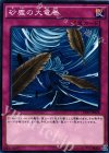  VS15-JPS24 N 砂塵の大竜巻 