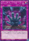  VS15-JPS25 N ピンポイント・ガード 