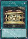  WP01-JP002 SE 封印の黄金櫃 