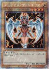  WPP1-JP000 PSE デュナミス・ヴァルキリア 