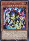  WPP1-JP001 UR トゥーン・カオス・ソルジャー 