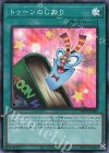  WPP1-JP003 SR トゥーンのしおり 
