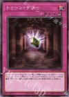  WPP1-JP005 N トゥーン・テラー 
