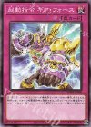  WPP1-JP009 N 起動指令 ギア・フォース 
